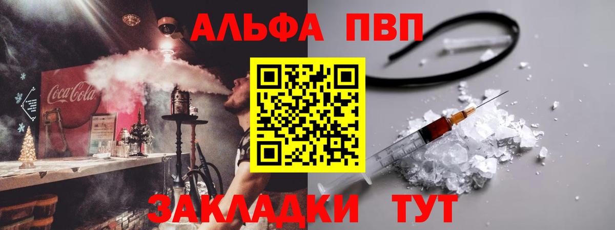 A-PVP крисы CK  APVP  сколько стоит  Кизилюрт  Вход с VPN  APVP кристаллы 