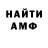 Метамфетамин Methamphetamine MrDream PH