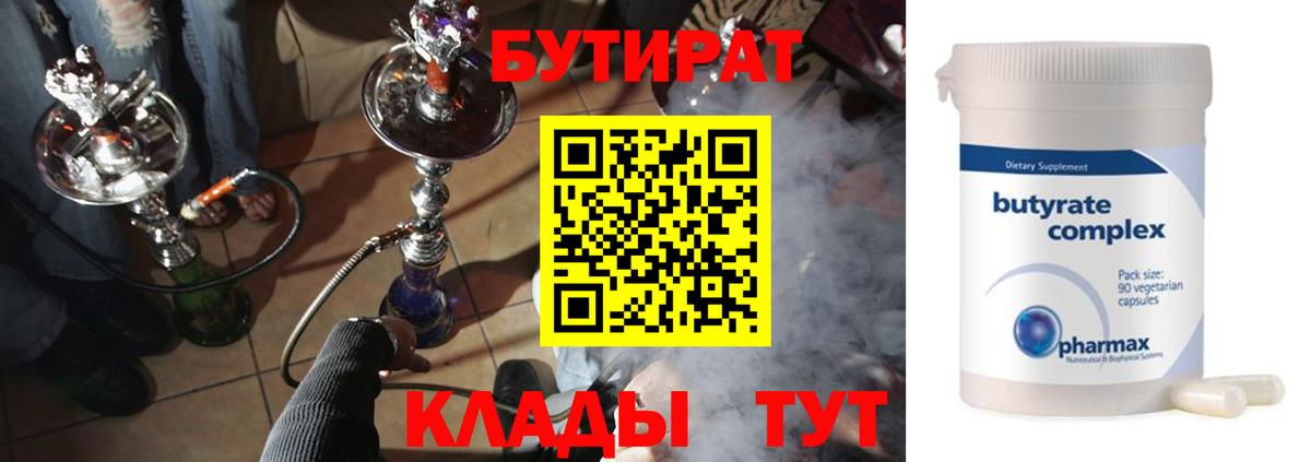 Кизилюрт  БУТИРАТ бутик  БУТИРАТ  Вход с VPN 