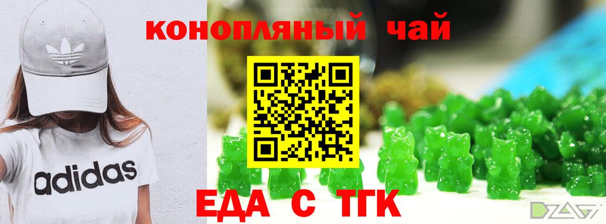 Кизилюрт  Печенье с ТГК конопля  Вход с VPN 