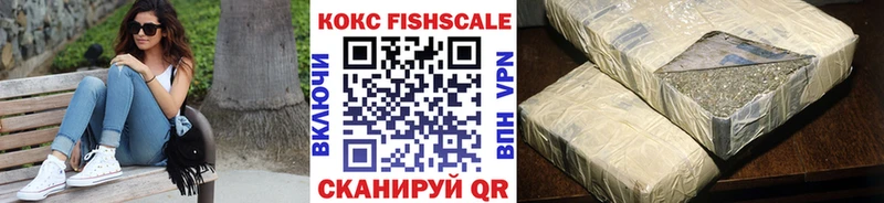 КОКАИН FishScale  Кизилюрт 
