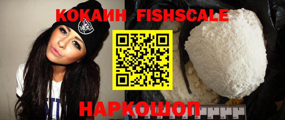 COCAIN 97%  Вход с VPN  Кизилюрт  Cocaine 97% 