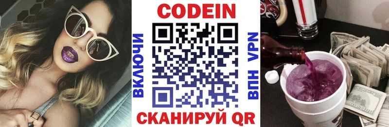 Кодеиновый сироп Lean Purple Drank Кизилюрт