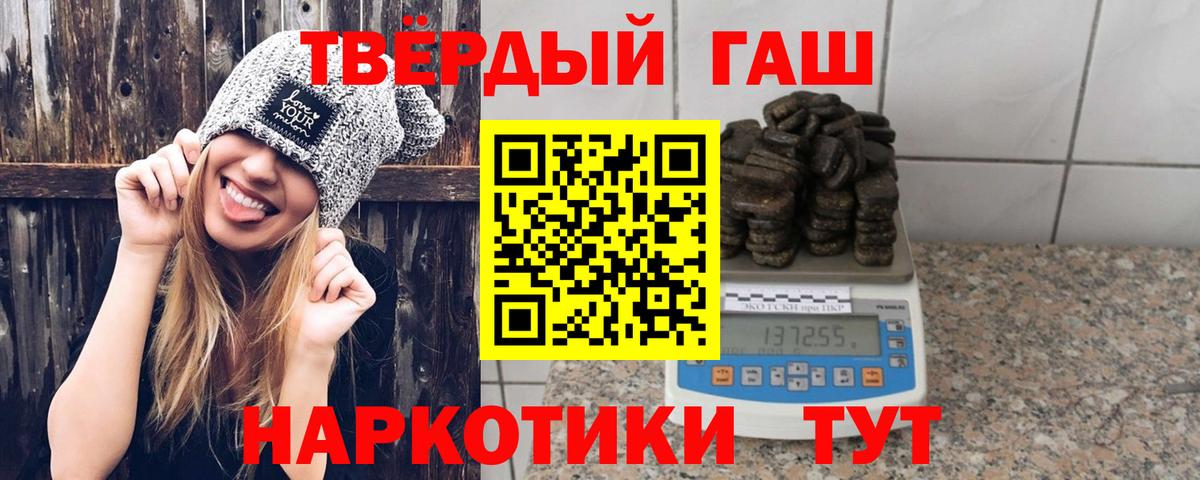 ГАШИШ hashish  ГАШИШ  Гашиш Изолятор  закладка  Вход с VPN  Кизилюрт 