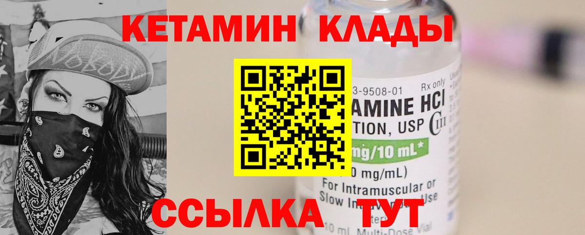 Кизилюрт  Кетамин ketamine  Вход с VPN 