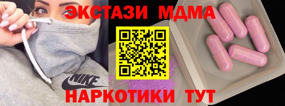 МДМА кристаллы  Вход с VPN  Кизилюрт 