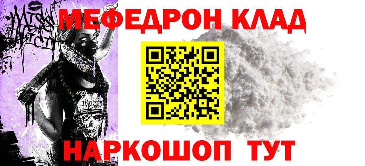 Мефедрон кристаллы Кизилюрт