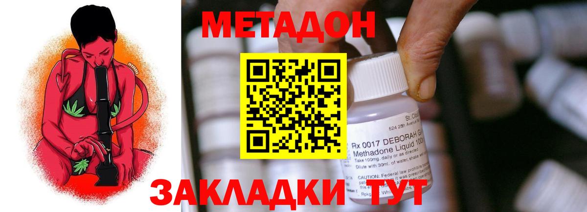 Метадон белоснежный  МЕТАДОН мёд  Вход с VPN  маркетплейс какой сайт  Кизилюрт 