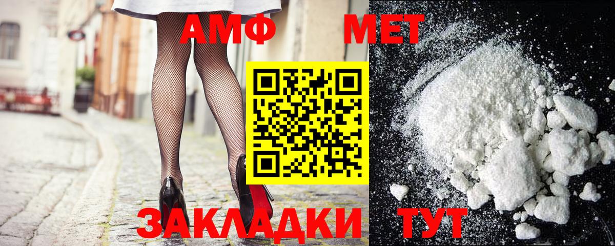 Первитин кристалл Кизилюрт