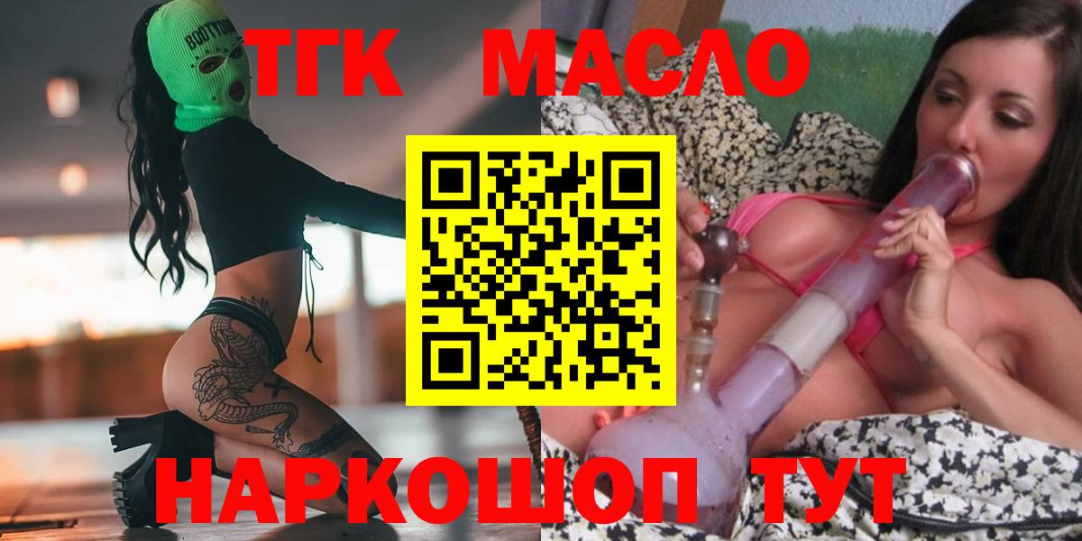 ТГК вейп Кизилюрт