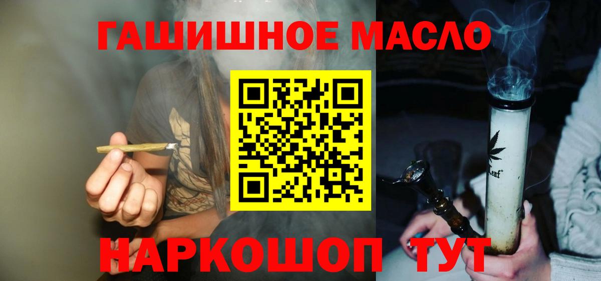 магазин продажи   Вход с VPN  Дистиллят ТГК вейп  Кизилюрт  ТГК вейп 